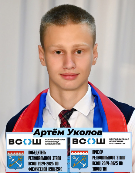 ЗАКОНЧИЛСЯ РЕГИОНАЛЬНЫЙ ЭТАП ВСЕРОССИЙСКОЙ ОЛИМПИАДЫ ШКОЛЬНИКОВ.