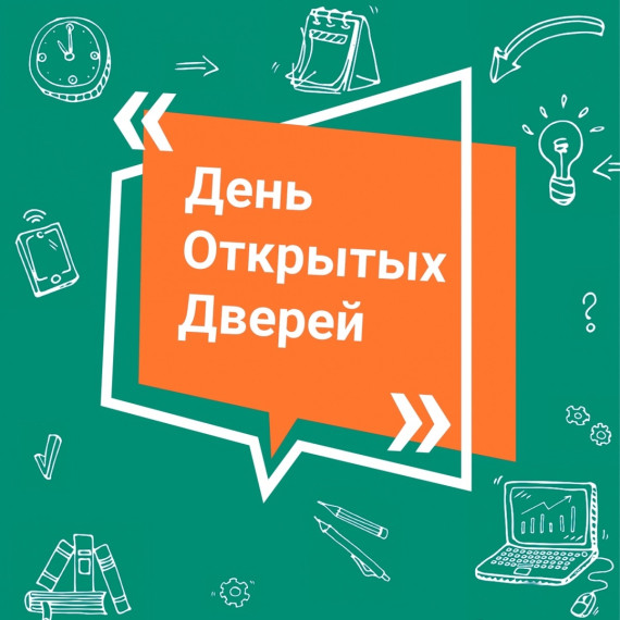 Единый родительский день, день открытых дверей и день общественной экспертизы..
