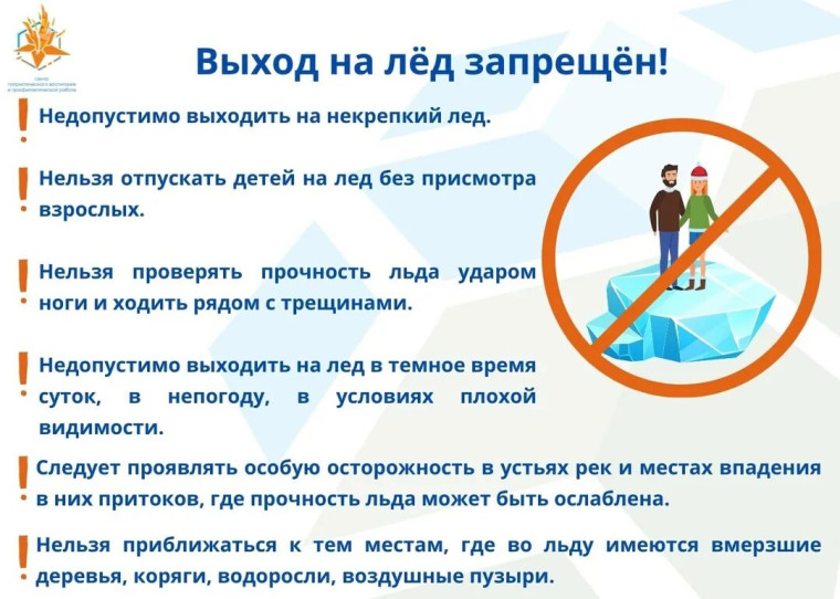 Главное управление МЧС России по Ленинградской области обращает Ваше внимание на соблюдение личной безопасности..
